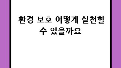 🌿 자연관찰내셔널 탐험대! 아이와 잊지 못할 추억 만들기 👨‍👩‍👧‍👦