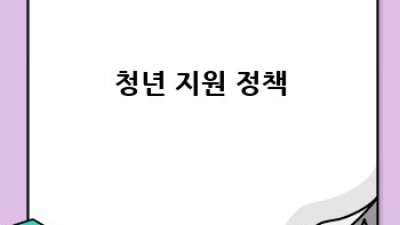 청년내일저축계좌, 미래 설계 시작하세요!